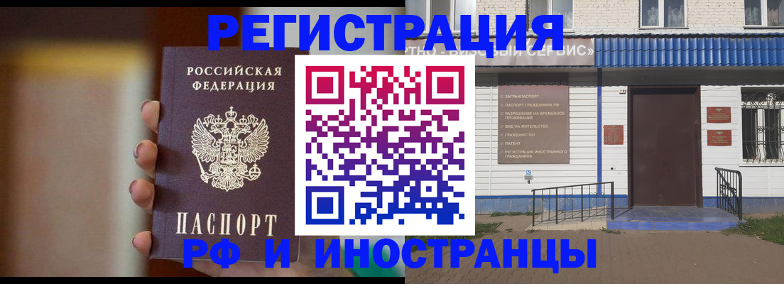 прописка паспорт в Ельне