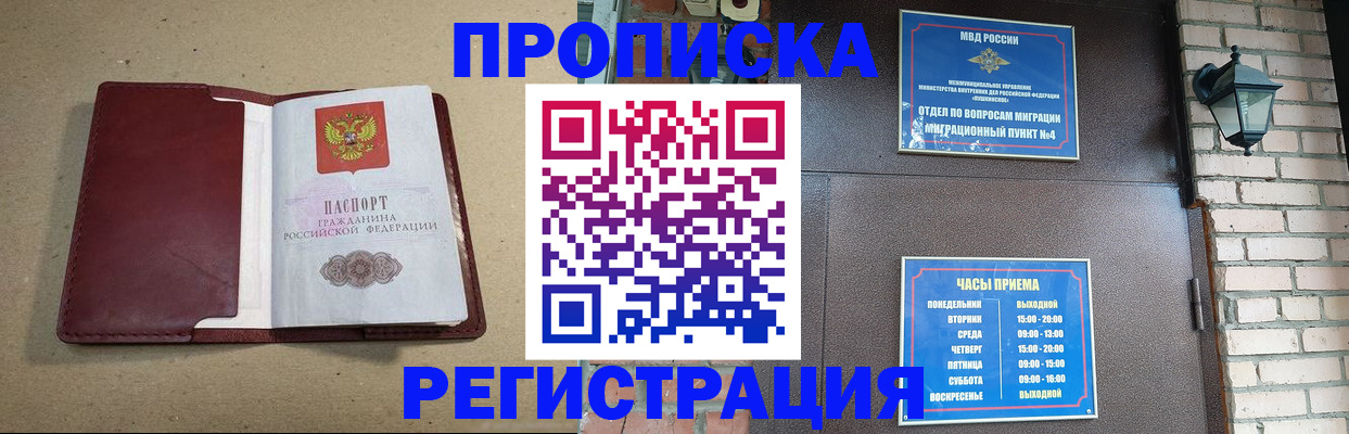 прописка для школы в Ельне