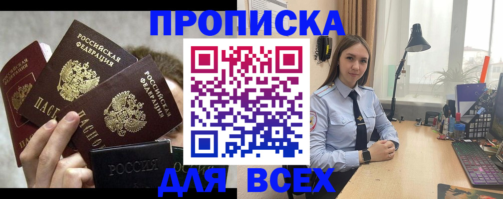 временная регистрация госуслуги в Ельне